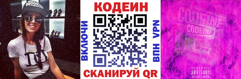 Codein Purple Drank KRAKEN ССЫЛКА Рыльск где продают наркотики