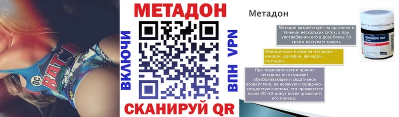 где можно купить   Рыльск  МЕТАДОН VHQ 